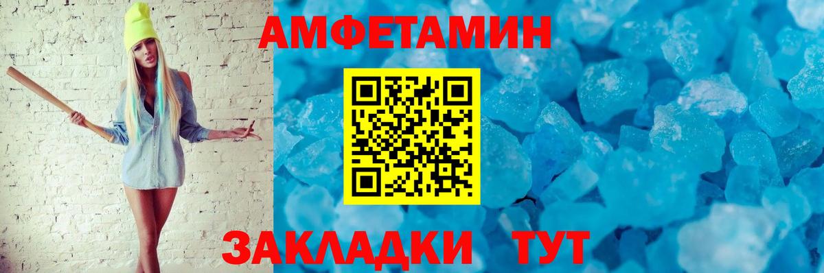 Amphetamine 98% Железноводск