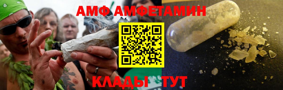 Amphetamine Premium  Amphetamine  Железноводск  Вход с VPN  АМФЕТАМИН 