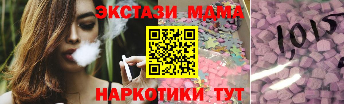 Экстази VHQ  Вход с VPN  Железноводск  Экстази бентли 