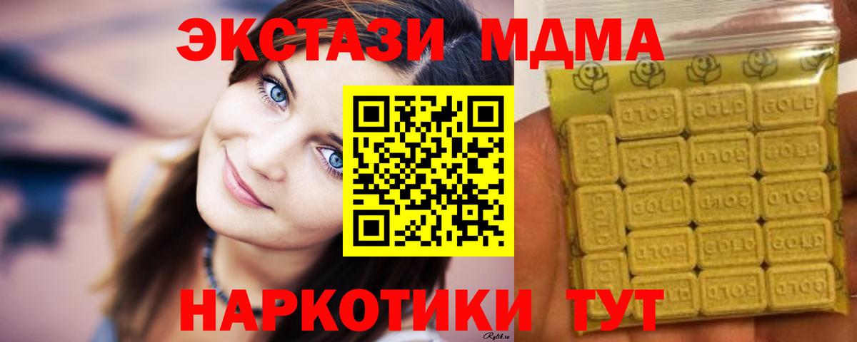 Экстази XTC Железноводск