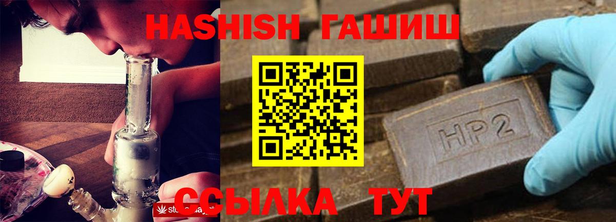 ГАШИШ  Вход с VPN  ГАШ AMNESIA HAZE  Железноводск  цены наркотик  ГАШИШ гашик 
