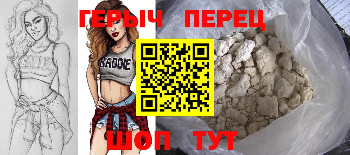 Железноводск  Героин афганец  Вход с VPN 