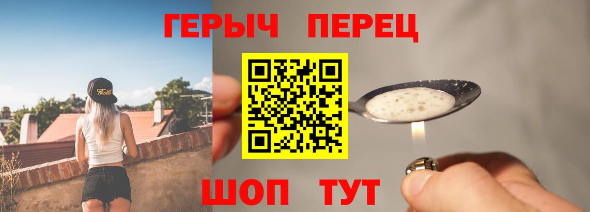 Героин Афган Железноводск