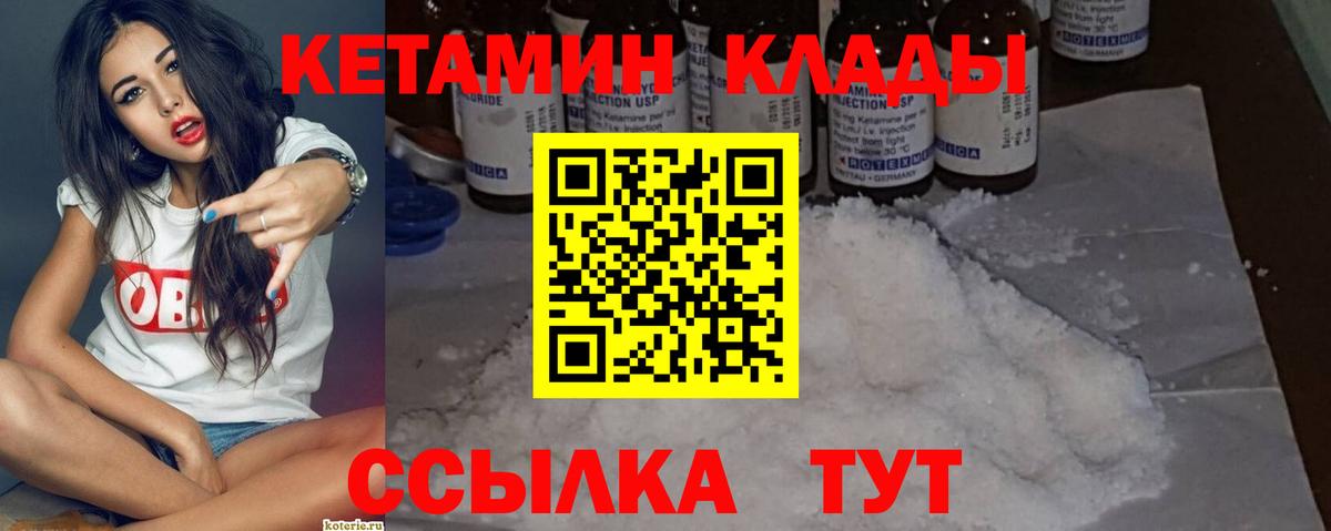 КЕТАМИН ketamine Железноводск