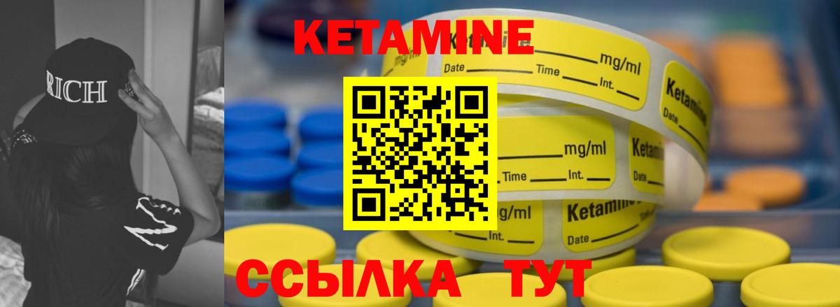 КЕТАМИН VHQ  КЕТАМИН VHQ  Железноводск  Вход с VPN 