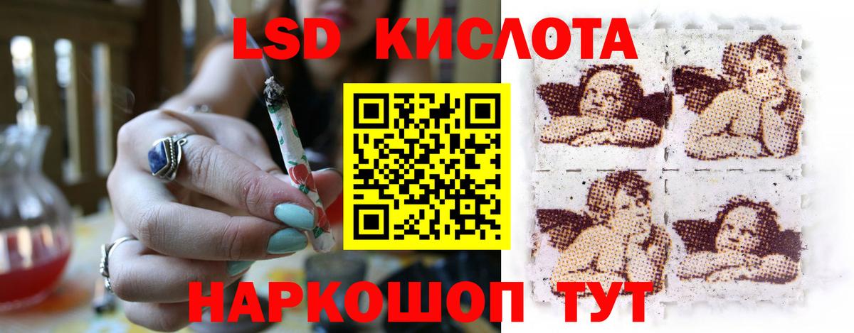 ЛСД экстази ecstasy  ЛСД экстази кислота  Железноводск  Вход с VPN 