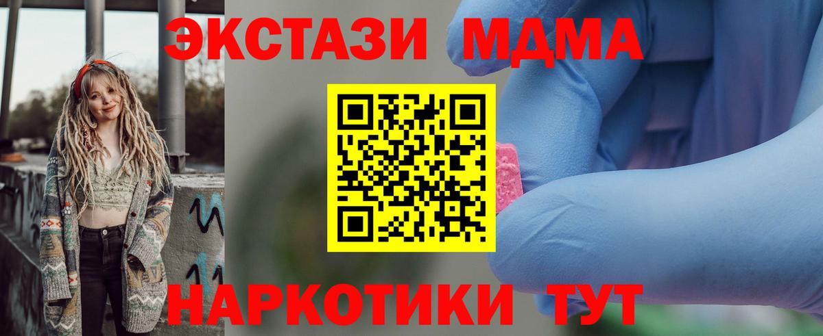 MDMA VHQ  МДМА  Вход с VPN  Железноводск  МДМА молли 