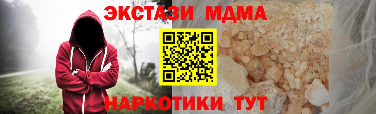 MDMA crystal Железноводск