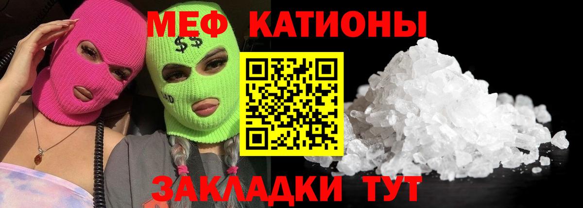 Меф 4 MMC  Вход с VPN  где найти   МЯУ-МЯУ VHQ  Железноводск  МЯУ-МЯУ  Меф 