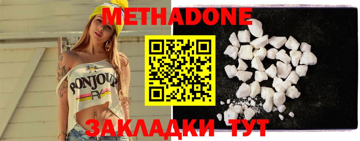 Железноводск  ОМГ ОМГ как войти  МЕТАДОН кристалл  дарк нет состав  Метадон белоснежный  Вход с VPN 