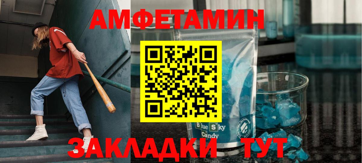 Метамфетамин кристалл  Метамфетамин кристалл  Вход с VPN  Железноводск 