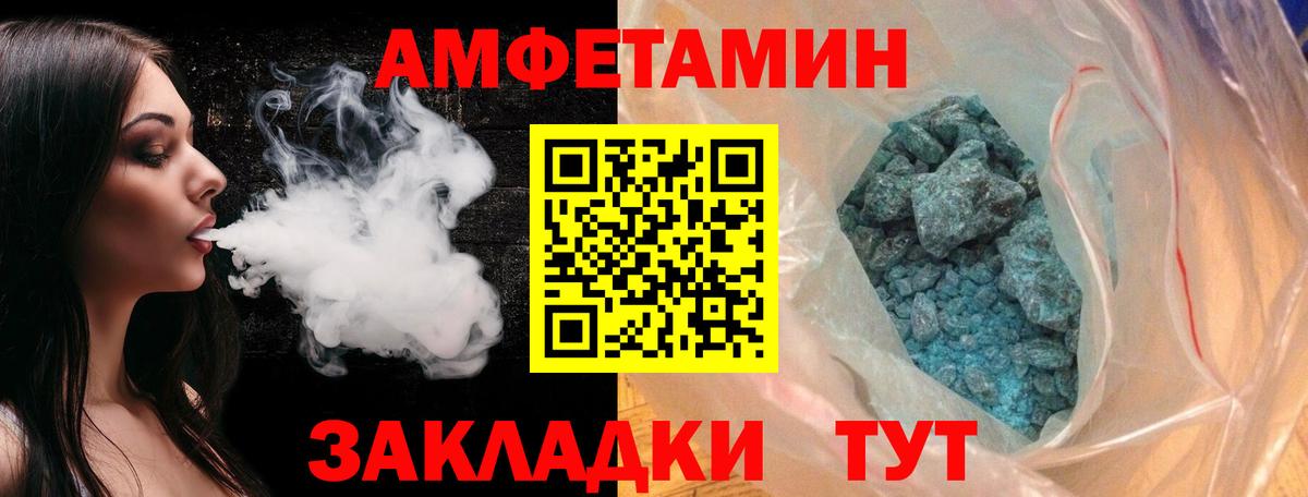 МЕТАМФЕТАМИН Декстрометамфетамин 99.9% Железноводск