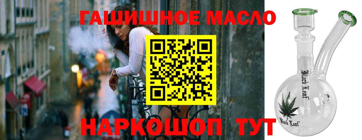 Дистиллят ТГК гашишное масло Железноводск