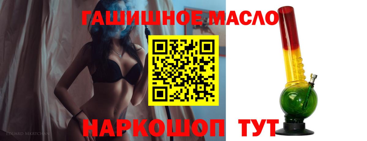 ТГК концентрат  ТГК THC oil  Железноводск  Вход с VPN 