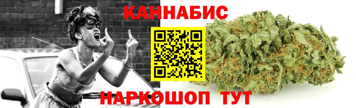 Бошки Шишки SATIVA & INDICA  Шишки марихуана сатива  Вход с VPN  Марихуана планчик  Железноводск 